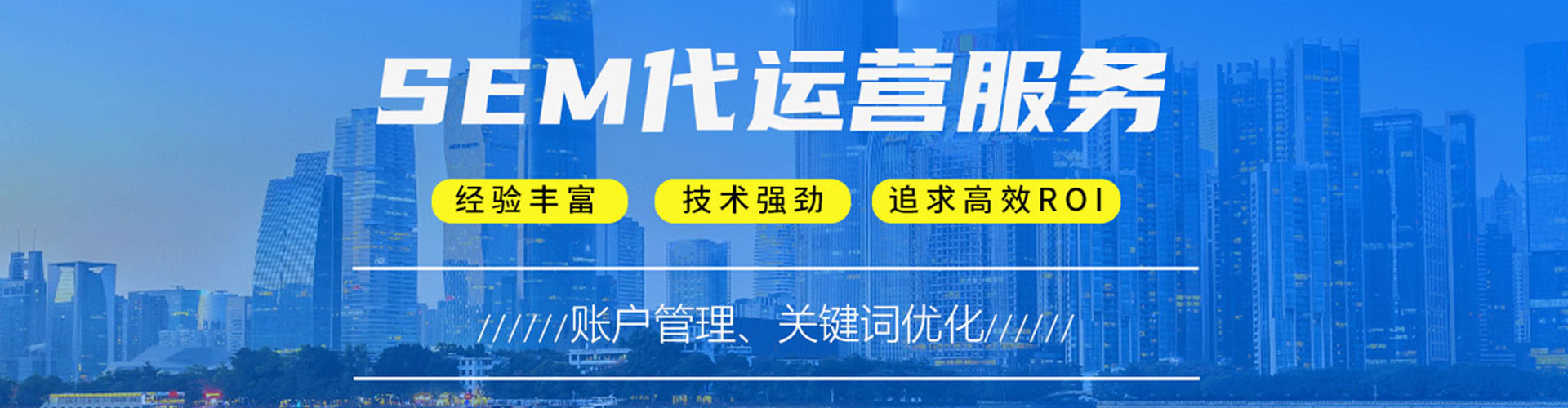 卫滨百度竞价推广